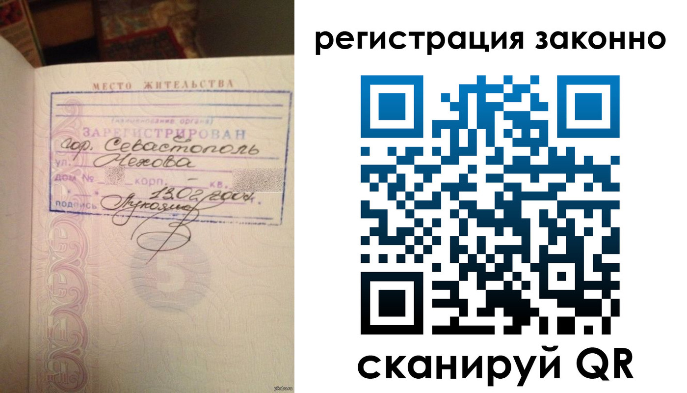 прописка законно в Очёре