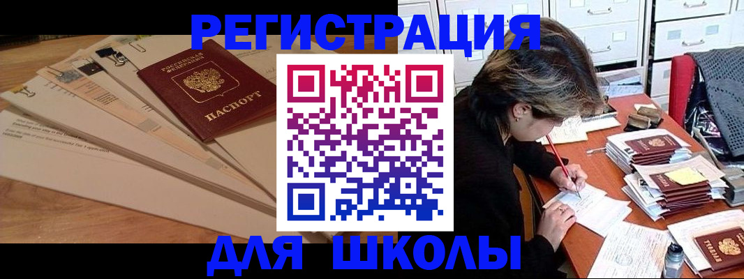 прописка 2025 в Очёре