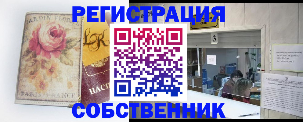 миграционный учет в Очёре