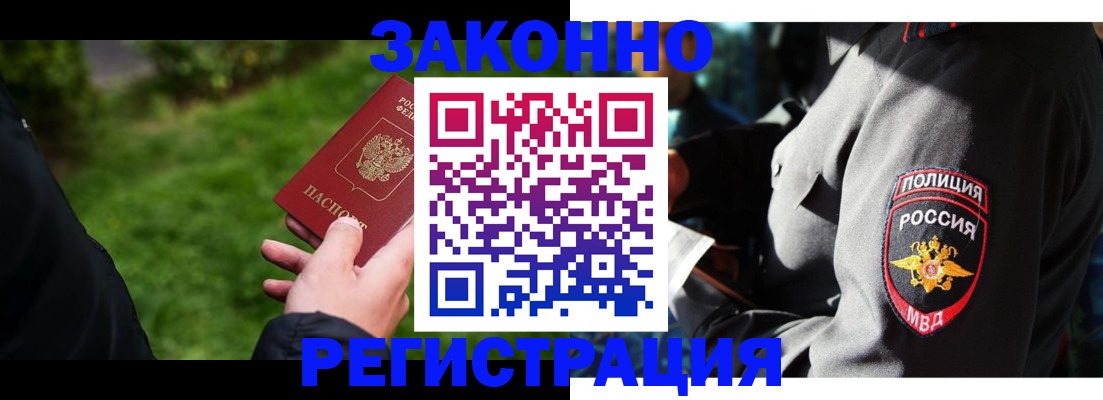 где прописаться в Очёре