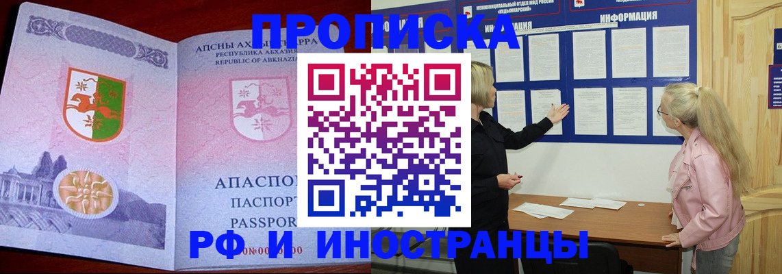 временная регистрация 2025 в Очёре
