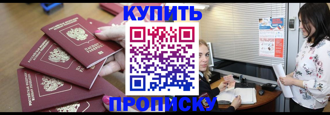 прописка от собственника в Очёре